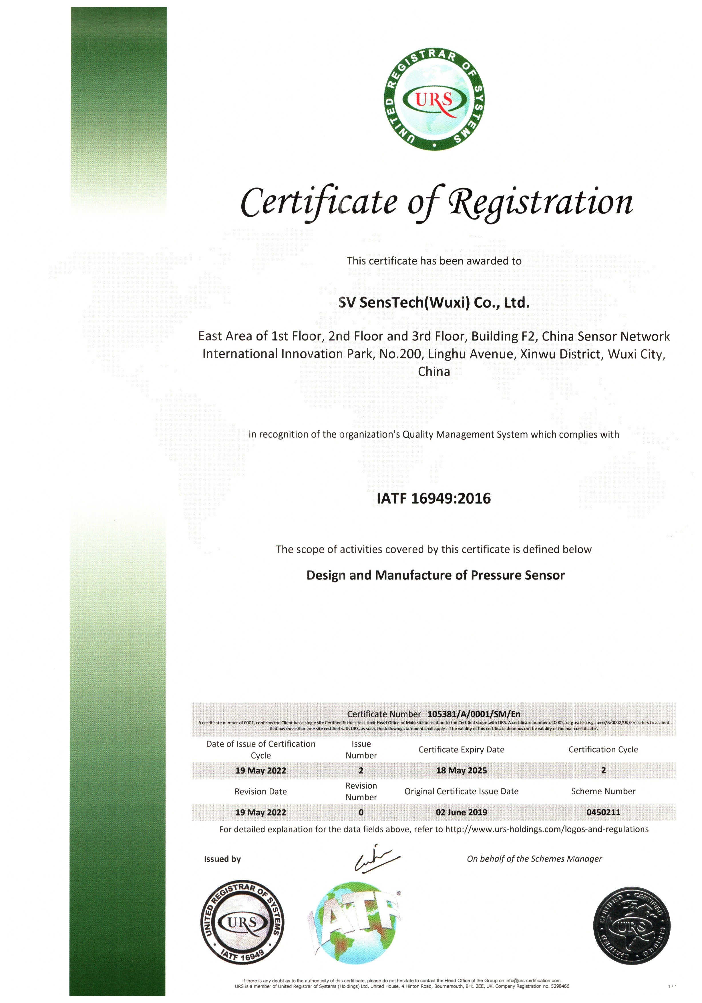 IATF16949证书--英文版